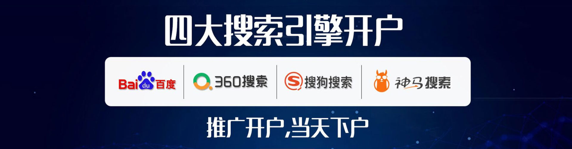高碑店百度平台推广