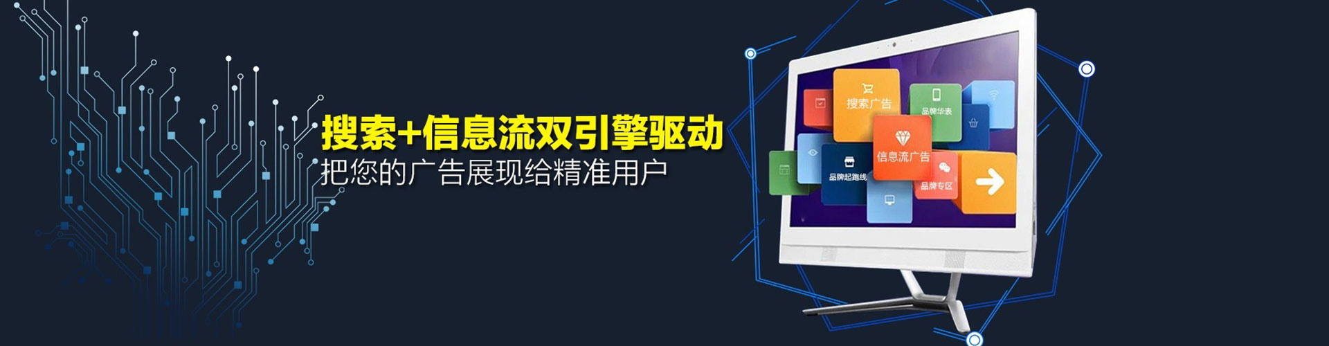 高碑店信息流怎么做